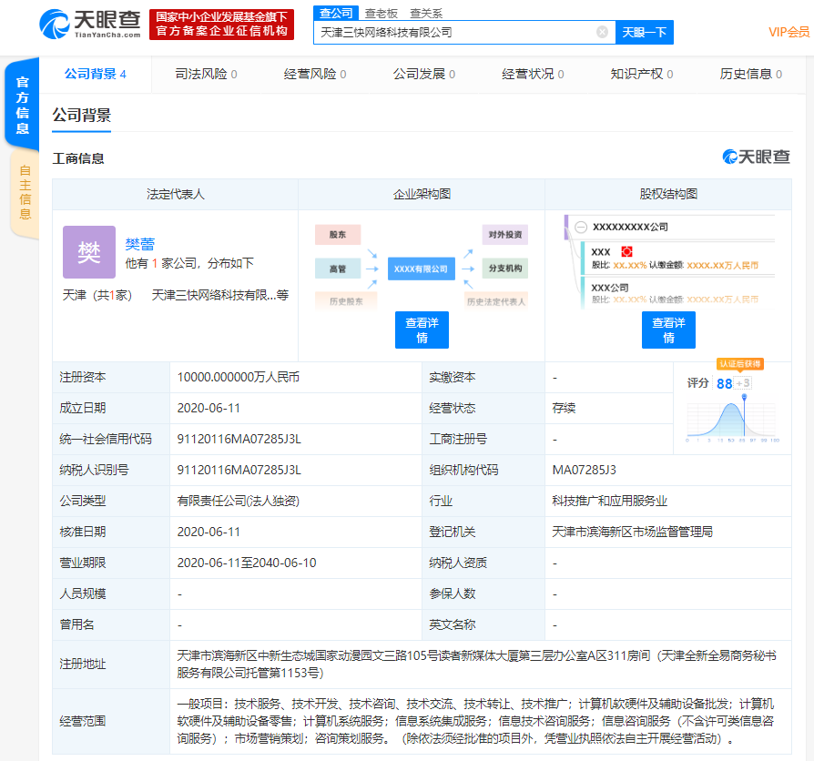 美團(tuán)天津注資億元新設(shè)科技公司，業(yè)務(wù)范圍指向計(jì)算機(jī)軟硬件銷售